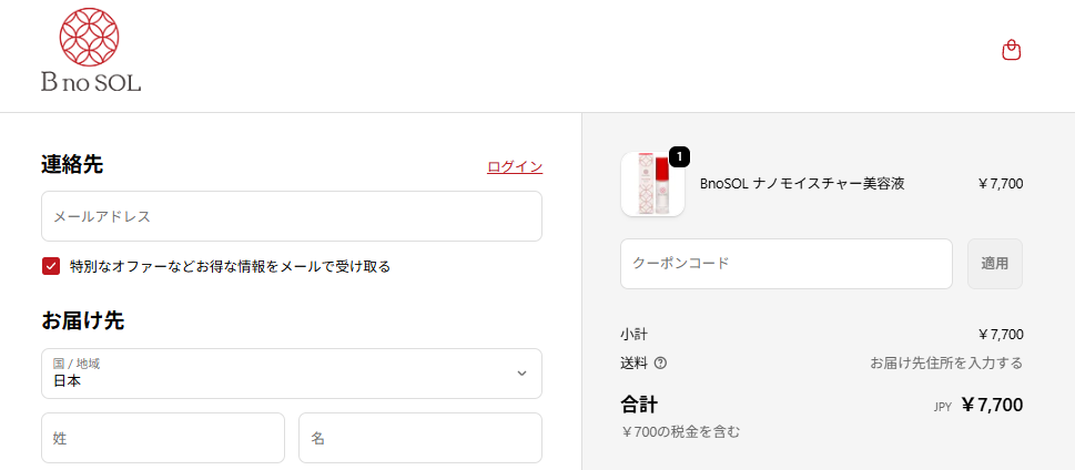 クーポンコード入力画面